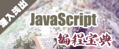 JAVASCRIPT���